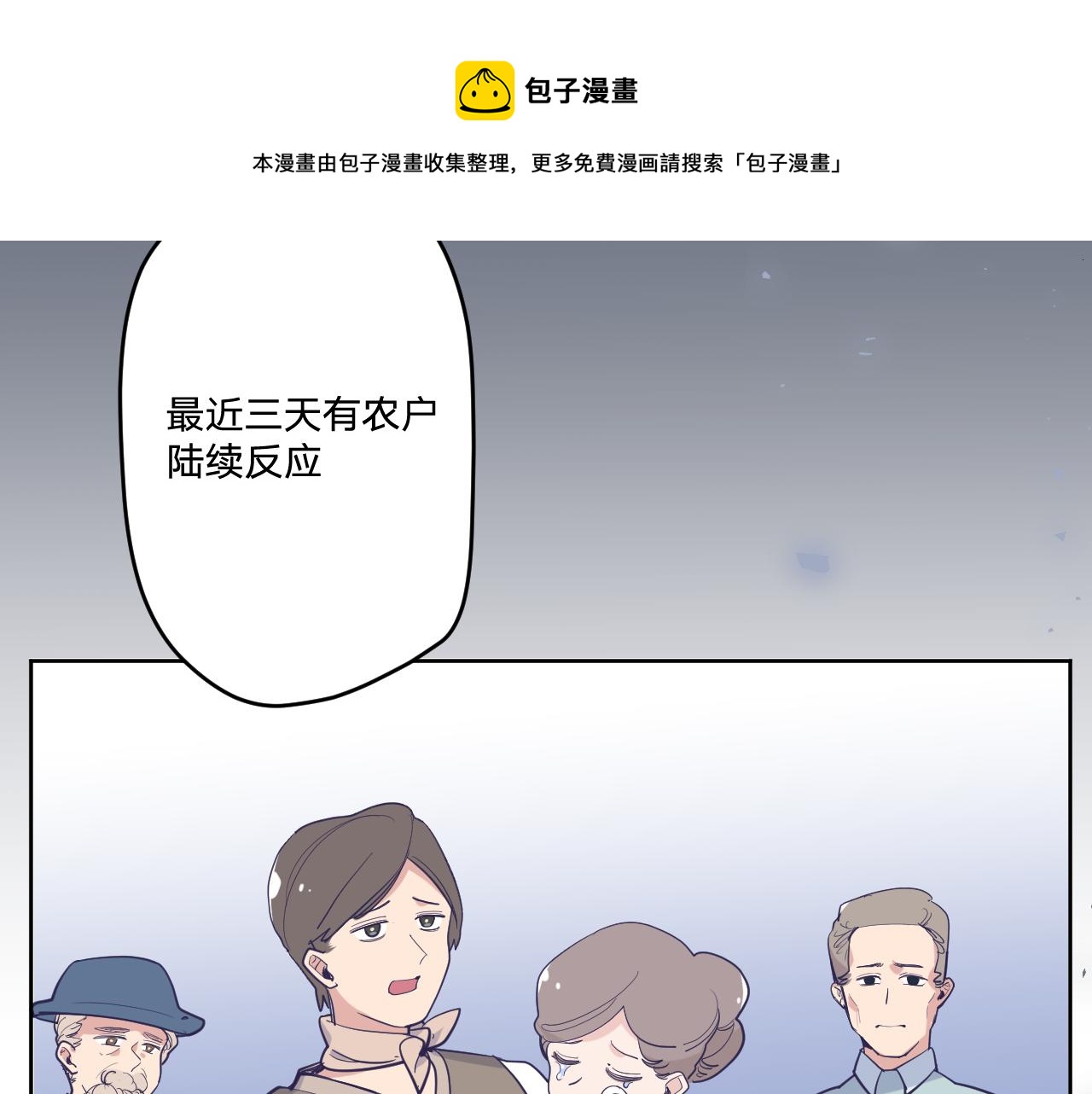 第二十四话：天降&ldquo;大祸&rdquo;(1/3)-第27话