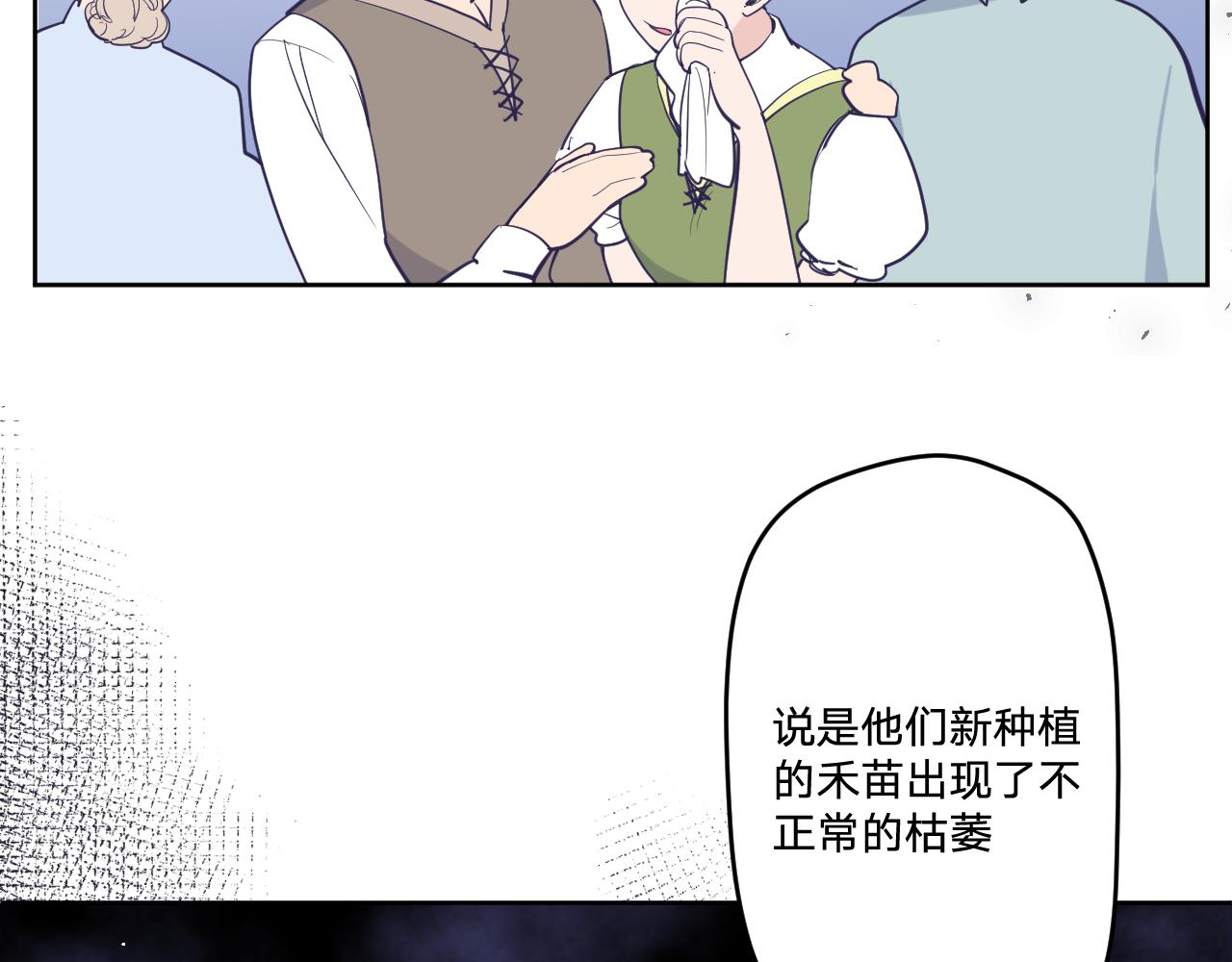 第二十四话：天降&ldquo;大祸&rdquo;(1/3)-第27话