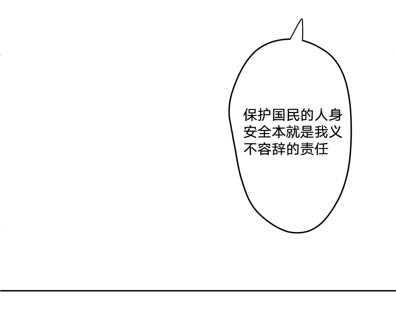第二十四话：天降&ldquo;大祸&rdquo;(1/3)-第27话