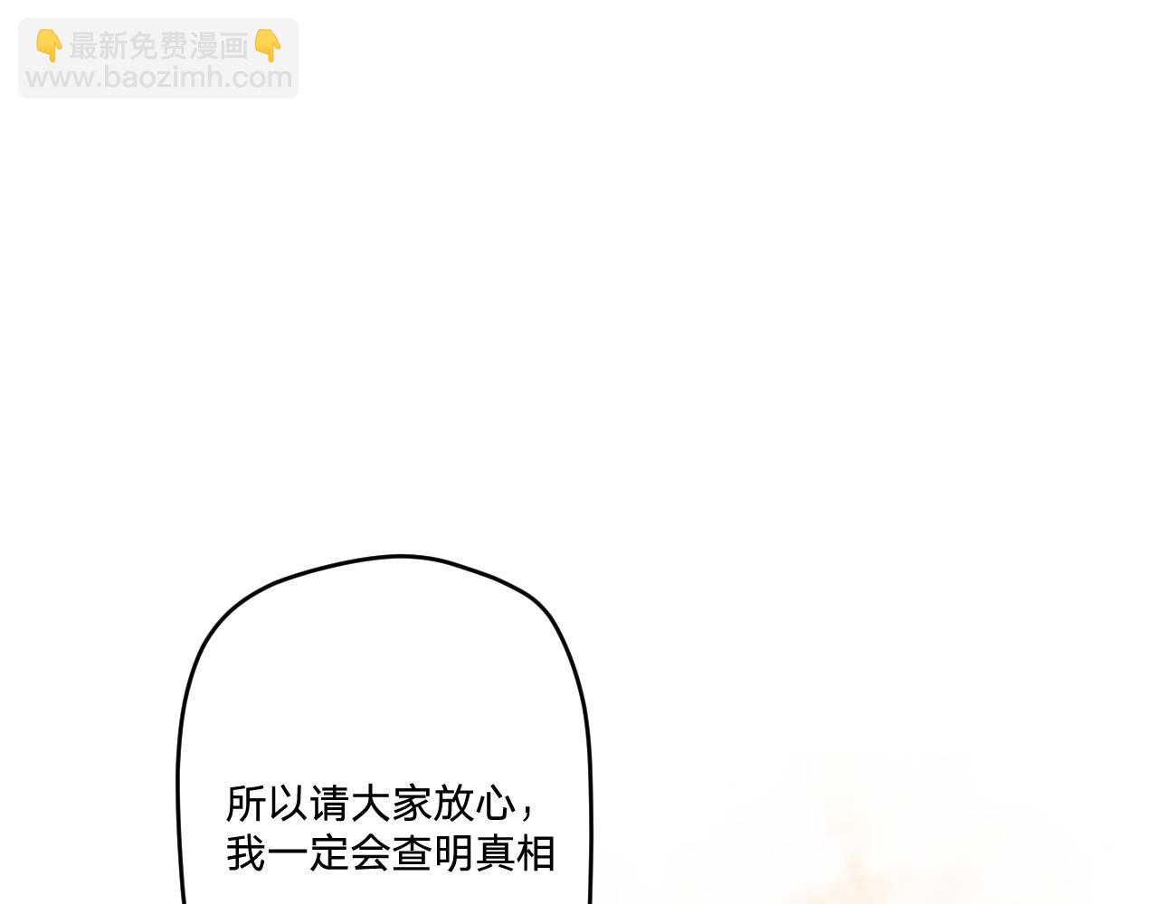 第二十四话：天降&ldquo;大祸&rdquo;(1/3)-第27话