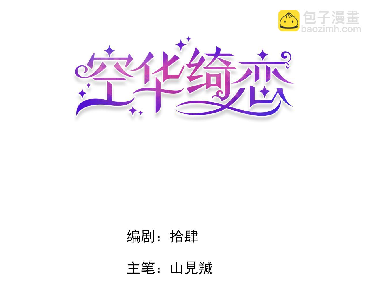 第二十四话：天降&ldquo;大祸&rdquo;(1/3)-第27话