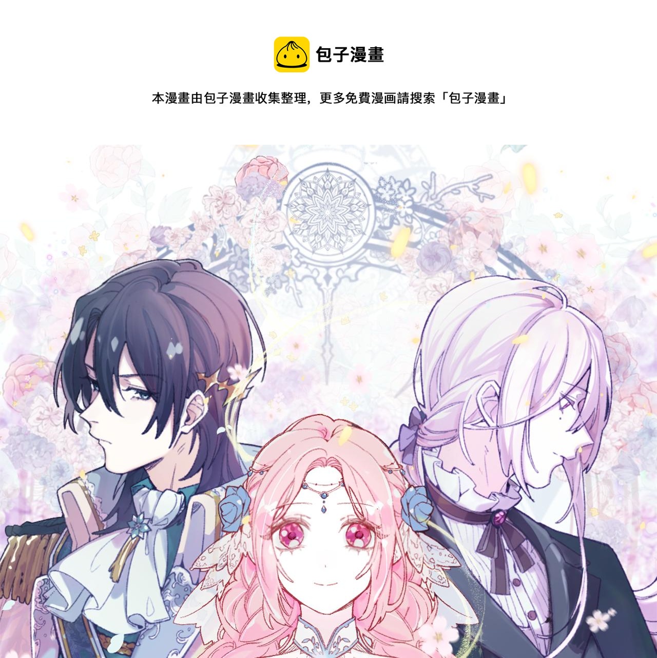 第二十六话：我们结婚吧！(1/3)-第29话