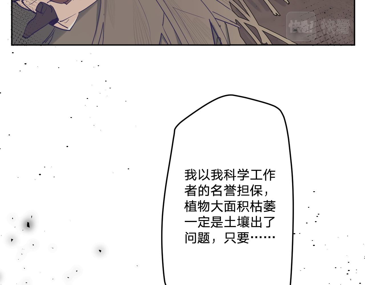 第二十八话：群氓(1/3)-第31话