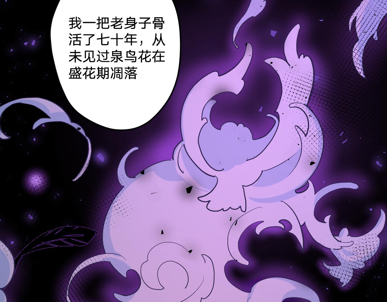 第二十八话：群氓(1/3)-第31话