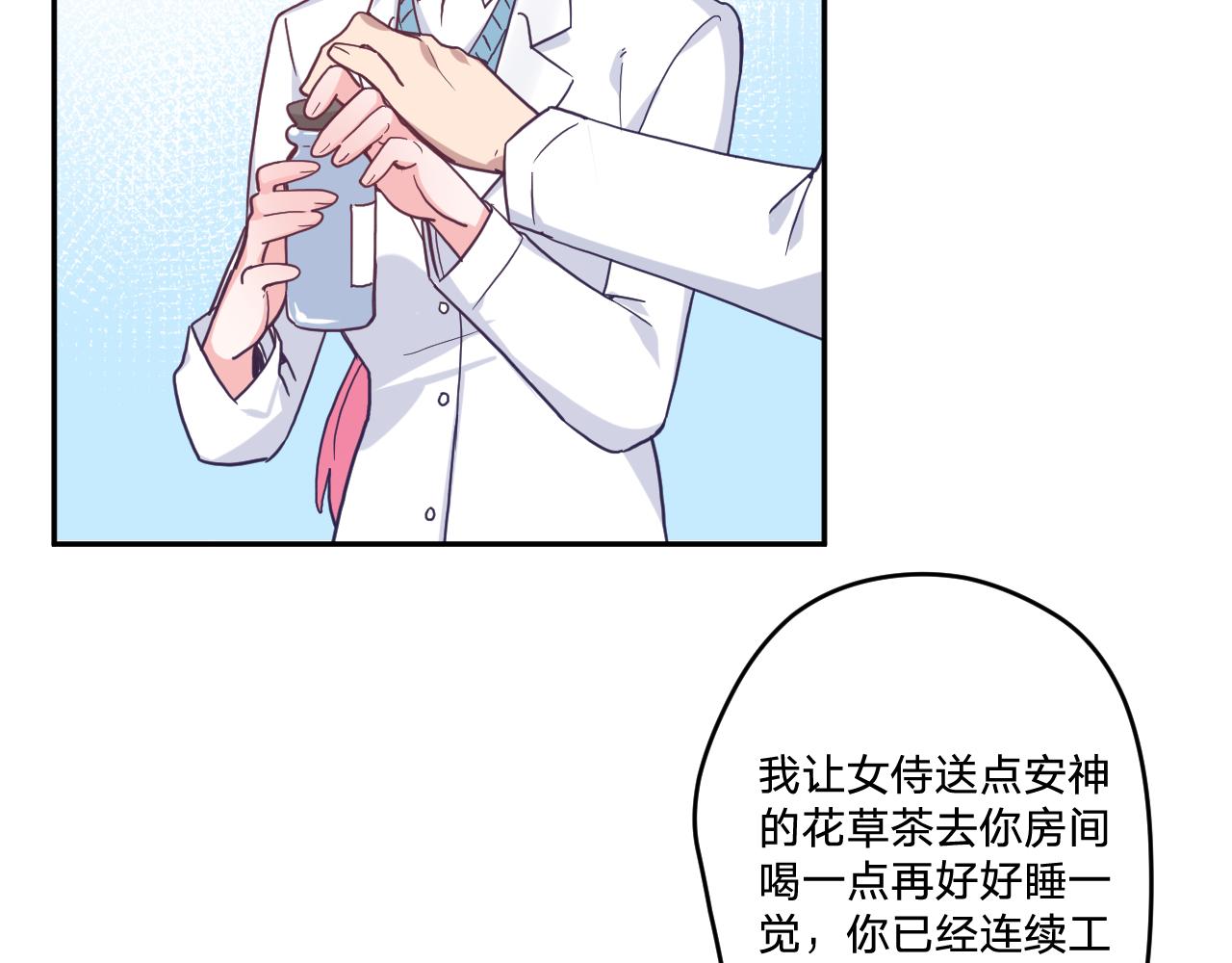 第三十二话：所以说你是为了哥哥吗？(1/3)-第35话