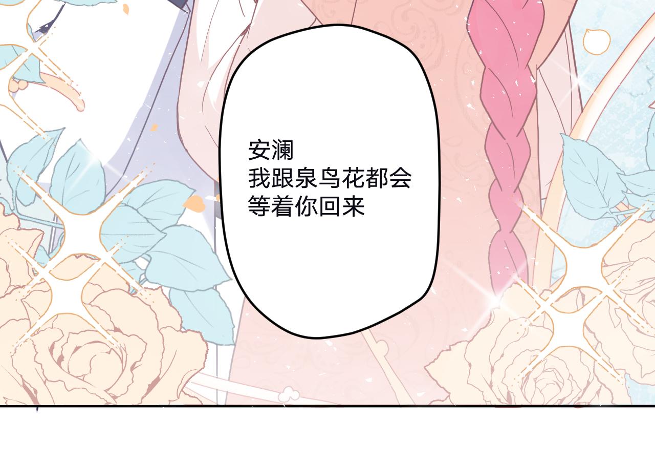 第三十六话：流放(1/3)-第39话