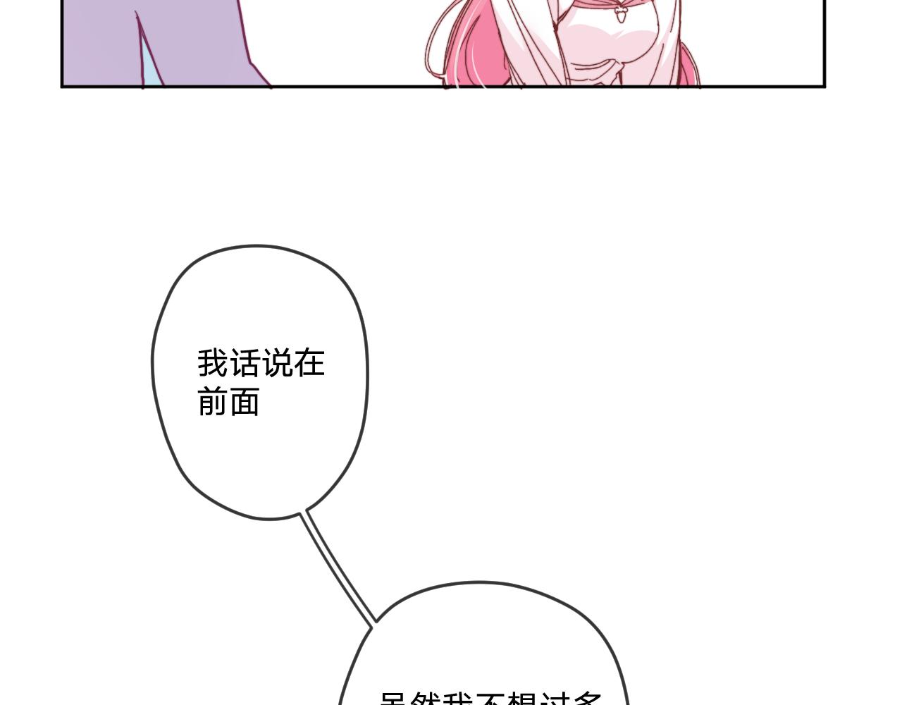 第三话：你到底是怎样的人？(1/4)-第5话