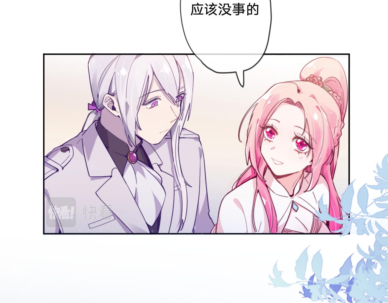 第三话：你到底是怎样的人？(1/4)-第5话