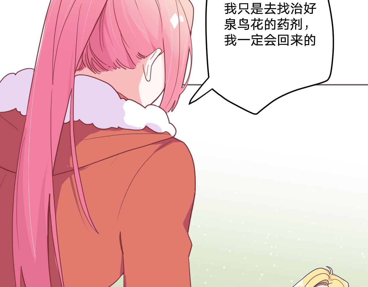 第三十八话：昨日重现(1/2)-第41话