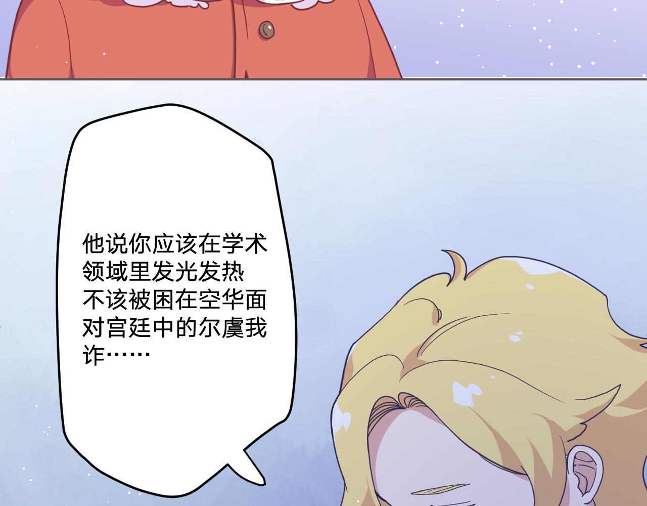 第三十八话：昨日重现(1/2)-第41话