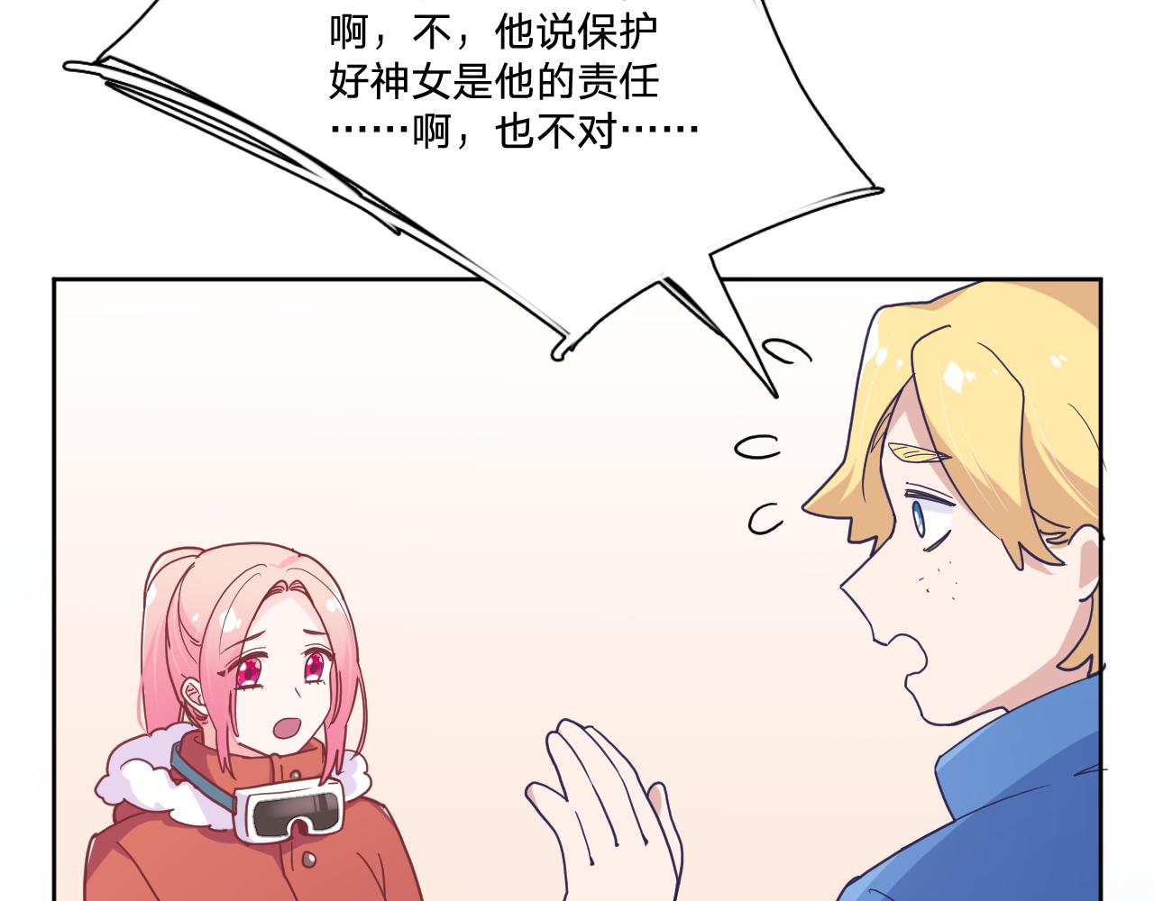 第三十八话：昨日重现(1/2)-第41话