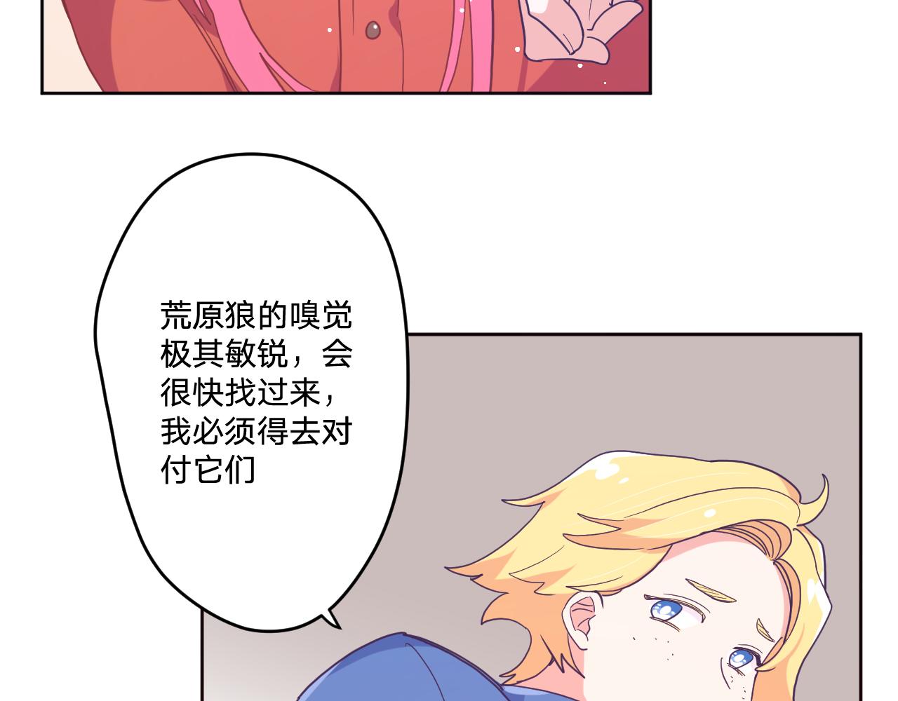 第四十话：亚历克斯的荣耀(1/3)-第43话