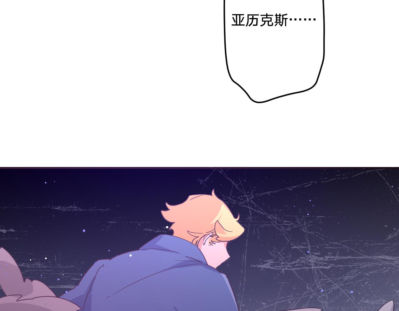 第四十话：亚历克斯的荣耀(1/3)-第43话