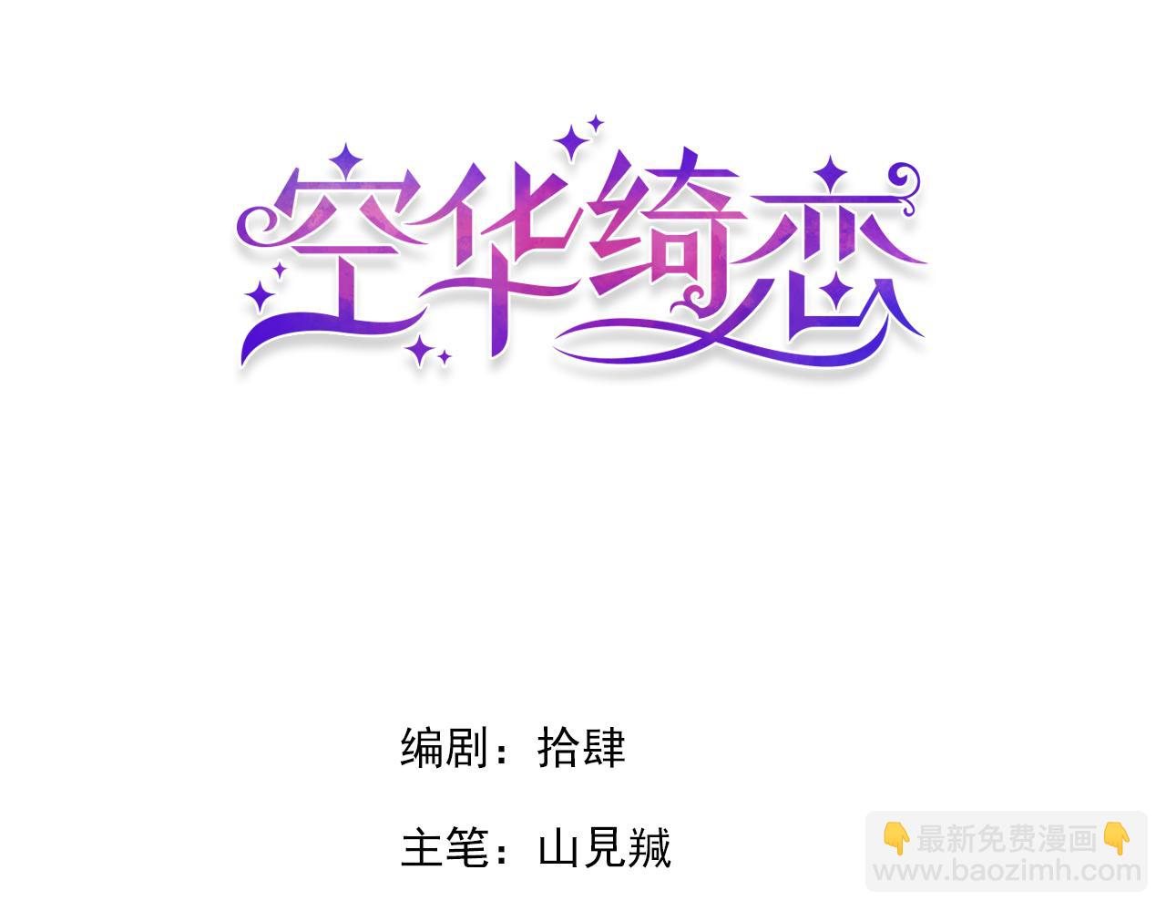 第四十六话：反击(1/3)-第49话