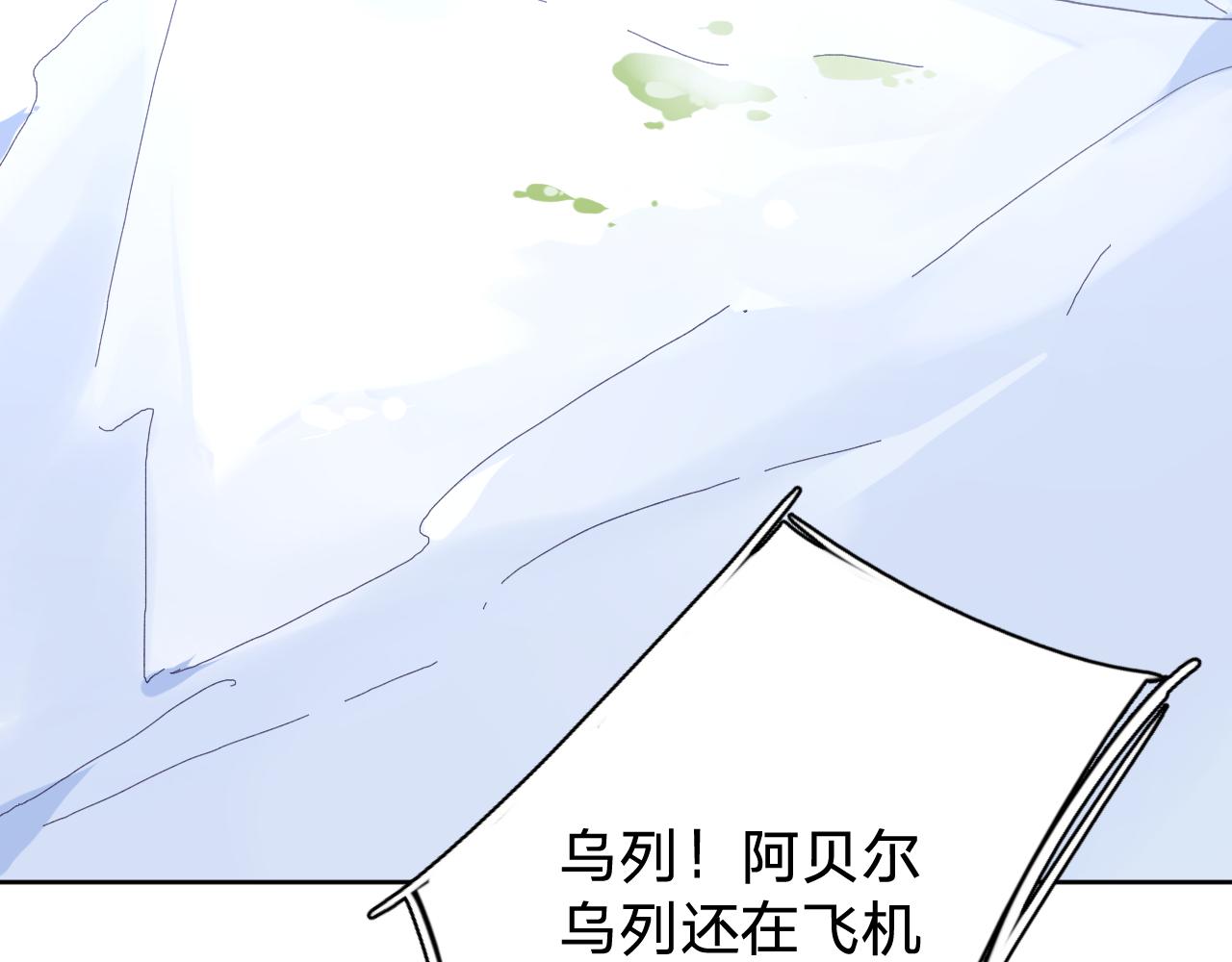 第四十八话：雪崩(1/3)-第51话