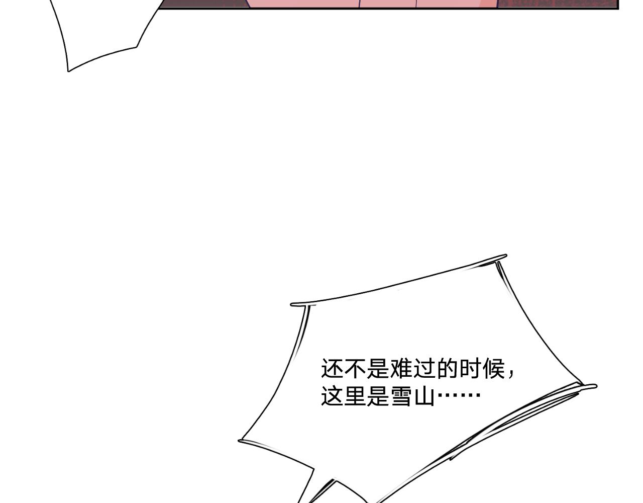 第四十八话：雪崩(1/3)-第51话