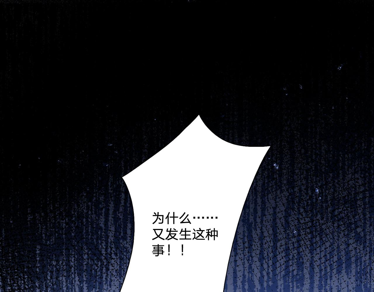 第四十八话：雪崩(1/3)-第51话