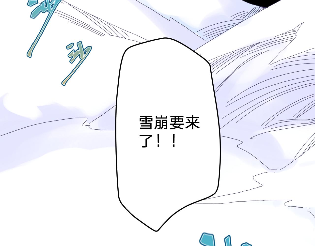 第四十八话：雪崩(1/3)-第51话