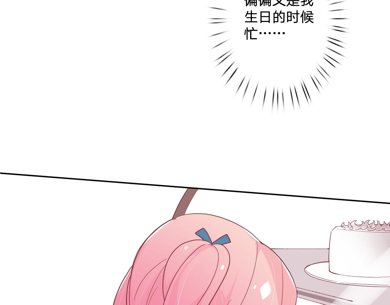 第五十话：生命之泉(1/3)-第53话