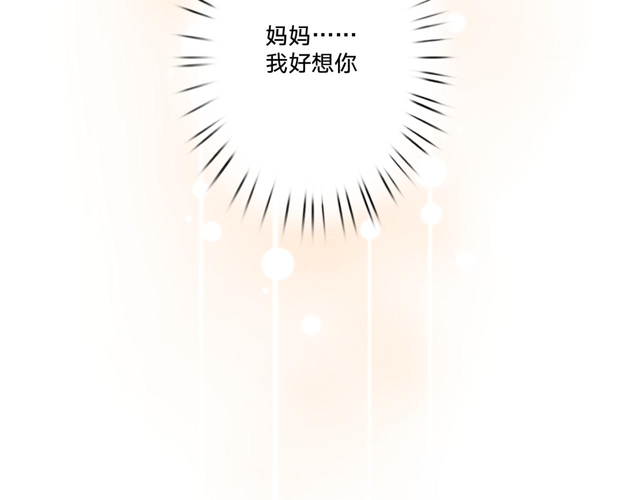 第五十话：生命之泉(1/3)-第53话
