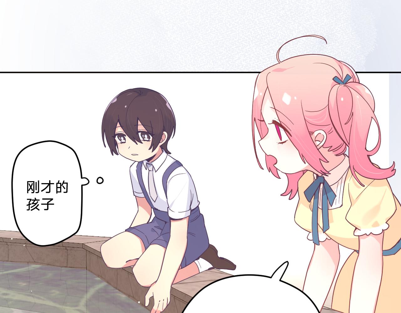 第五十话：生命之泉(1/3)-第53话