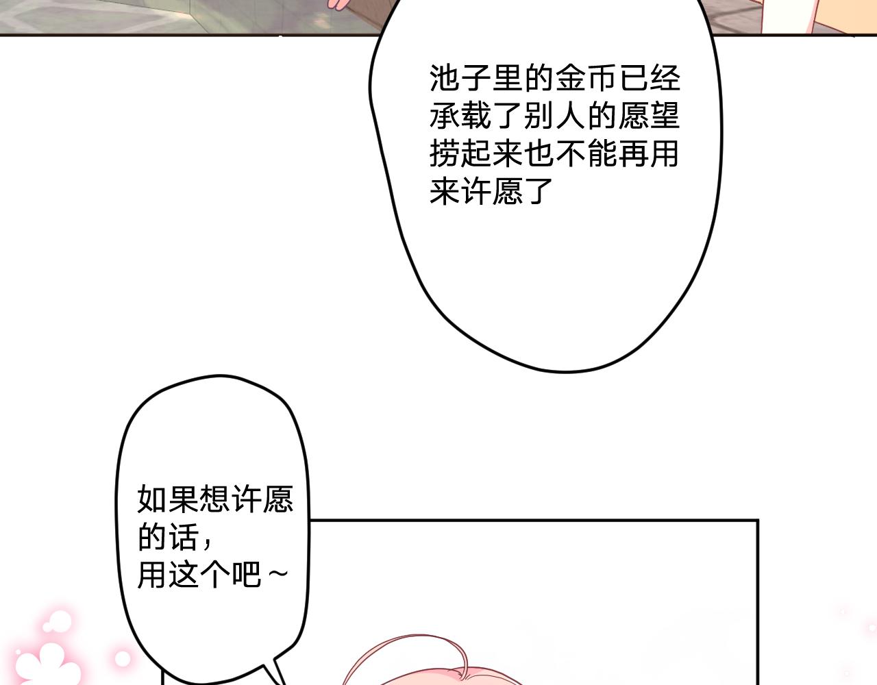 第五十话：生命之泉(1/3)-第53话
