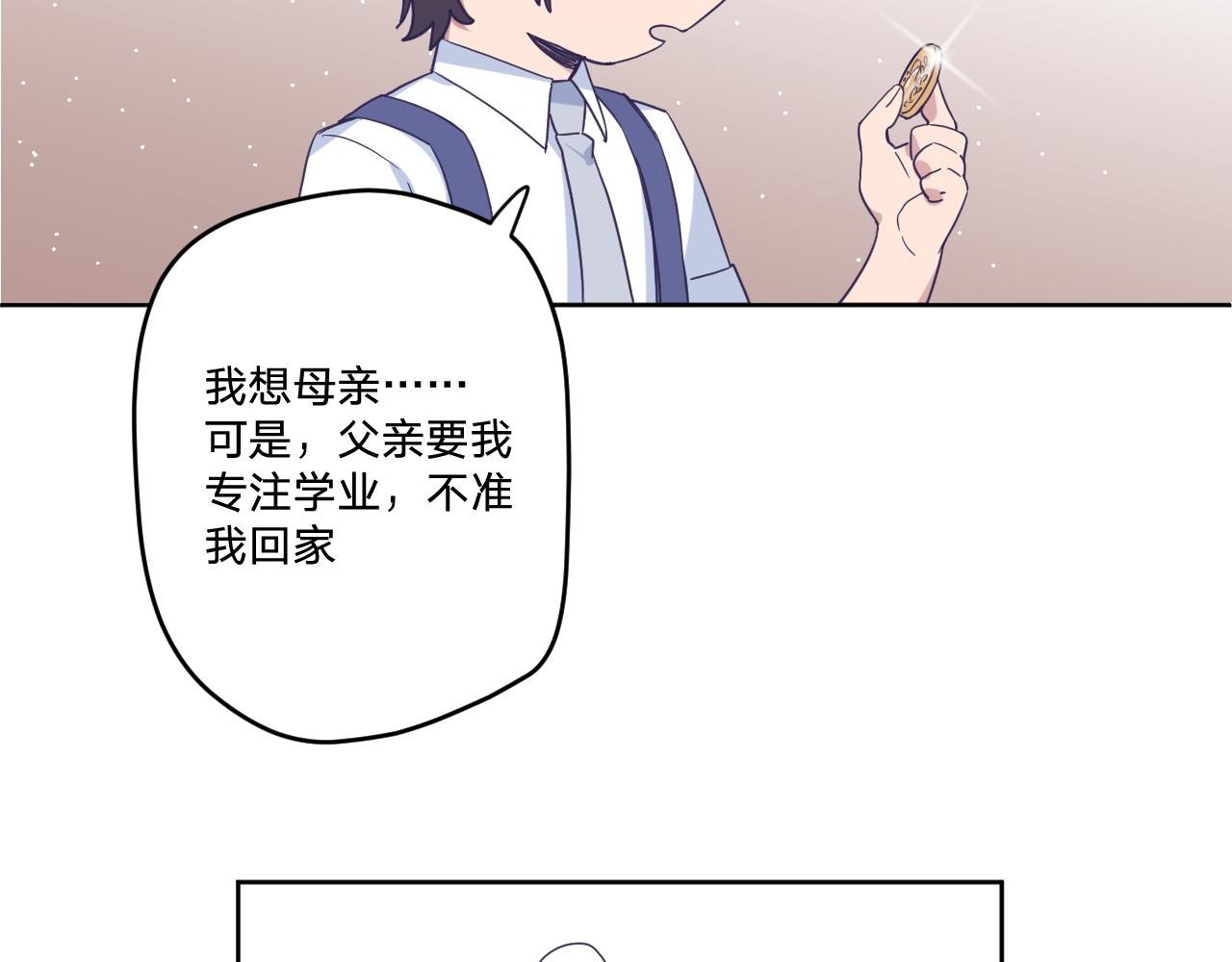 第五十话：生命之泉(1/3)-第53话