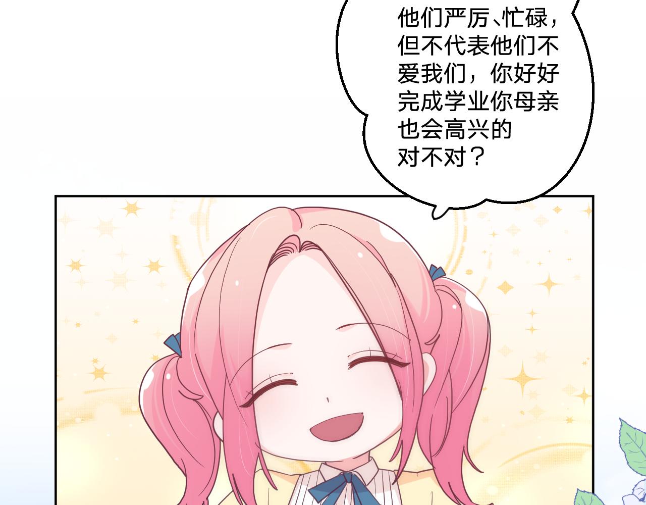 第五十话：生命之泉(1/3)-第53话