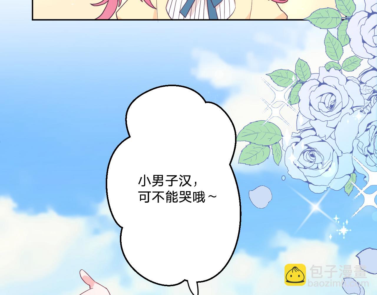 第五十话：生命之泉(1/3)-第53话