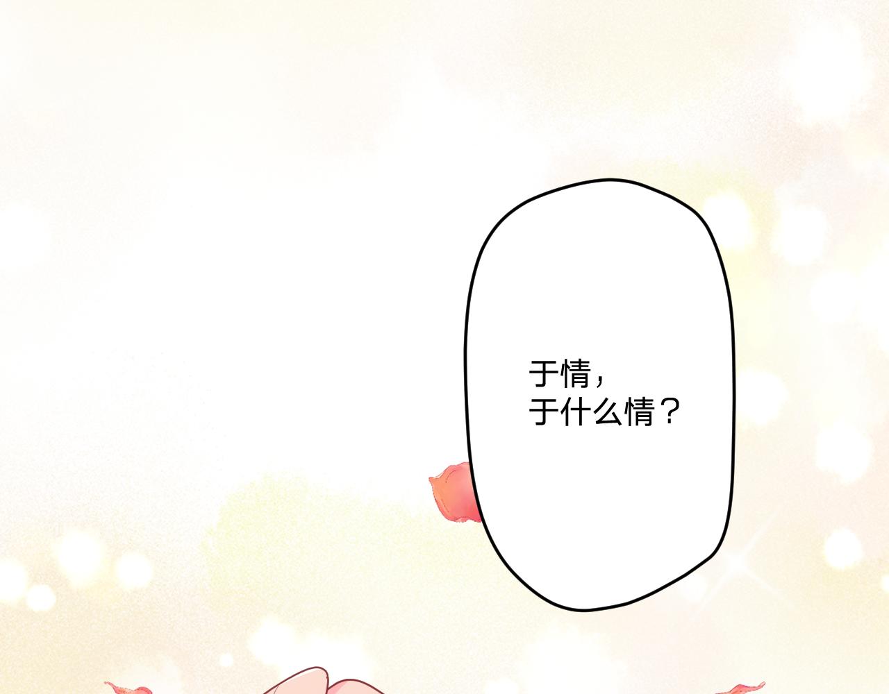 第五十话：生命之泉(1/3)-第53话