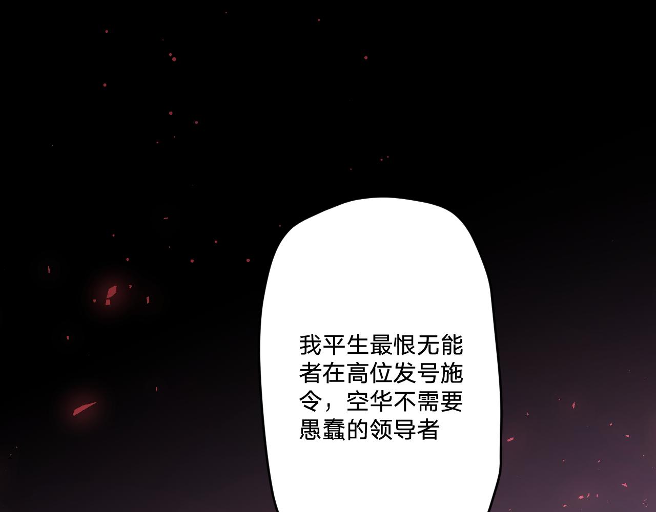 第五十三话：真相(1/3)-第57话