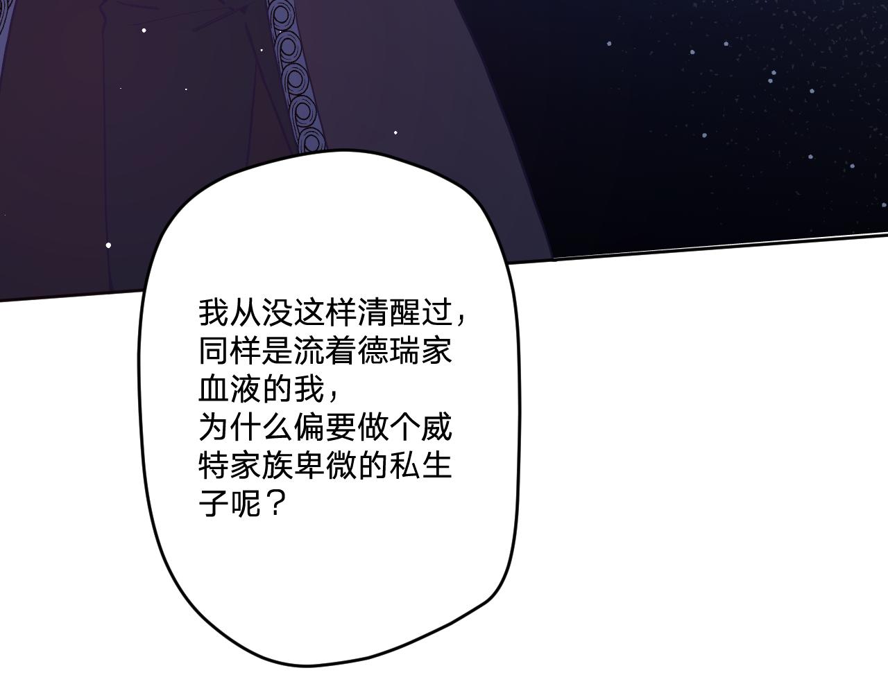 第五十三话：真相(1/3)-第57话