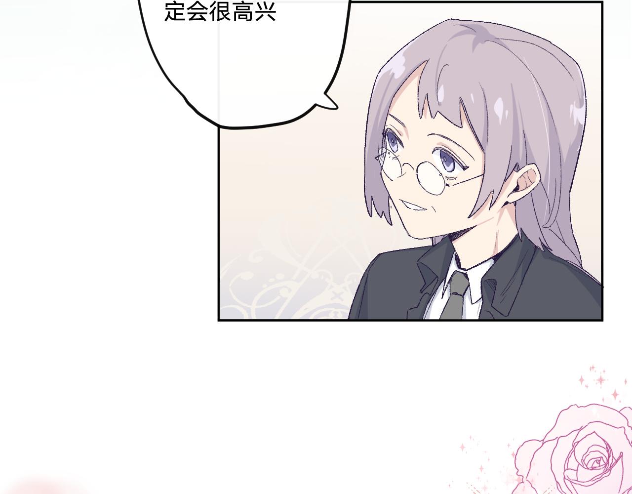 第五话：糟糕！被人盯上了！(1/4)-第7话