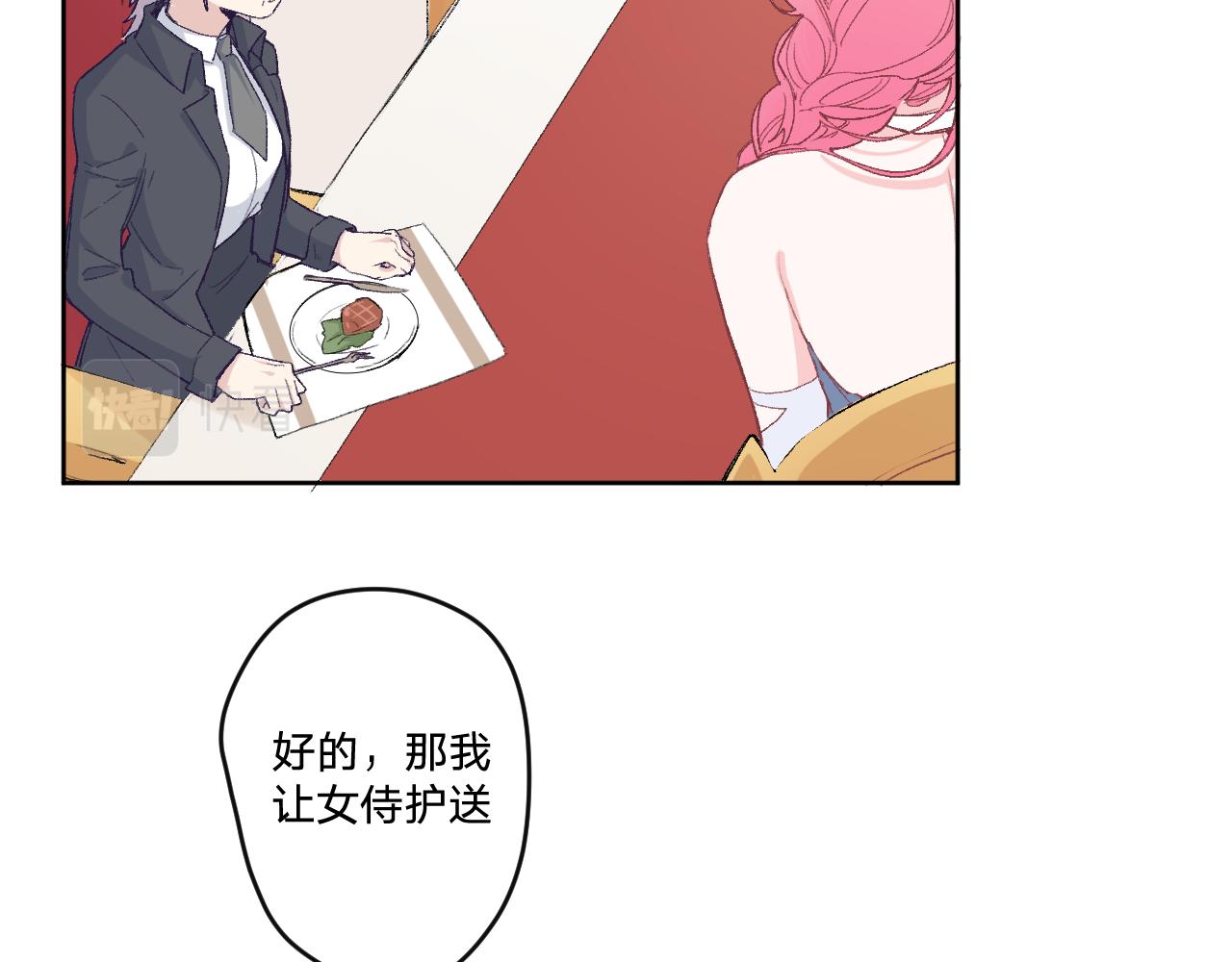 第五话：糟糕！被人盯上了！(1/4)-第7话