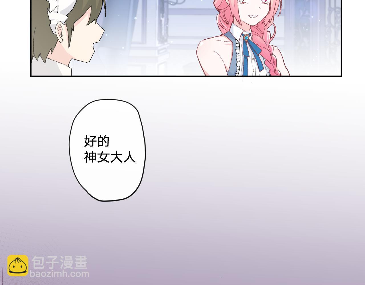 第五话：糟糕！被人盯上了！(1/4)-第7话