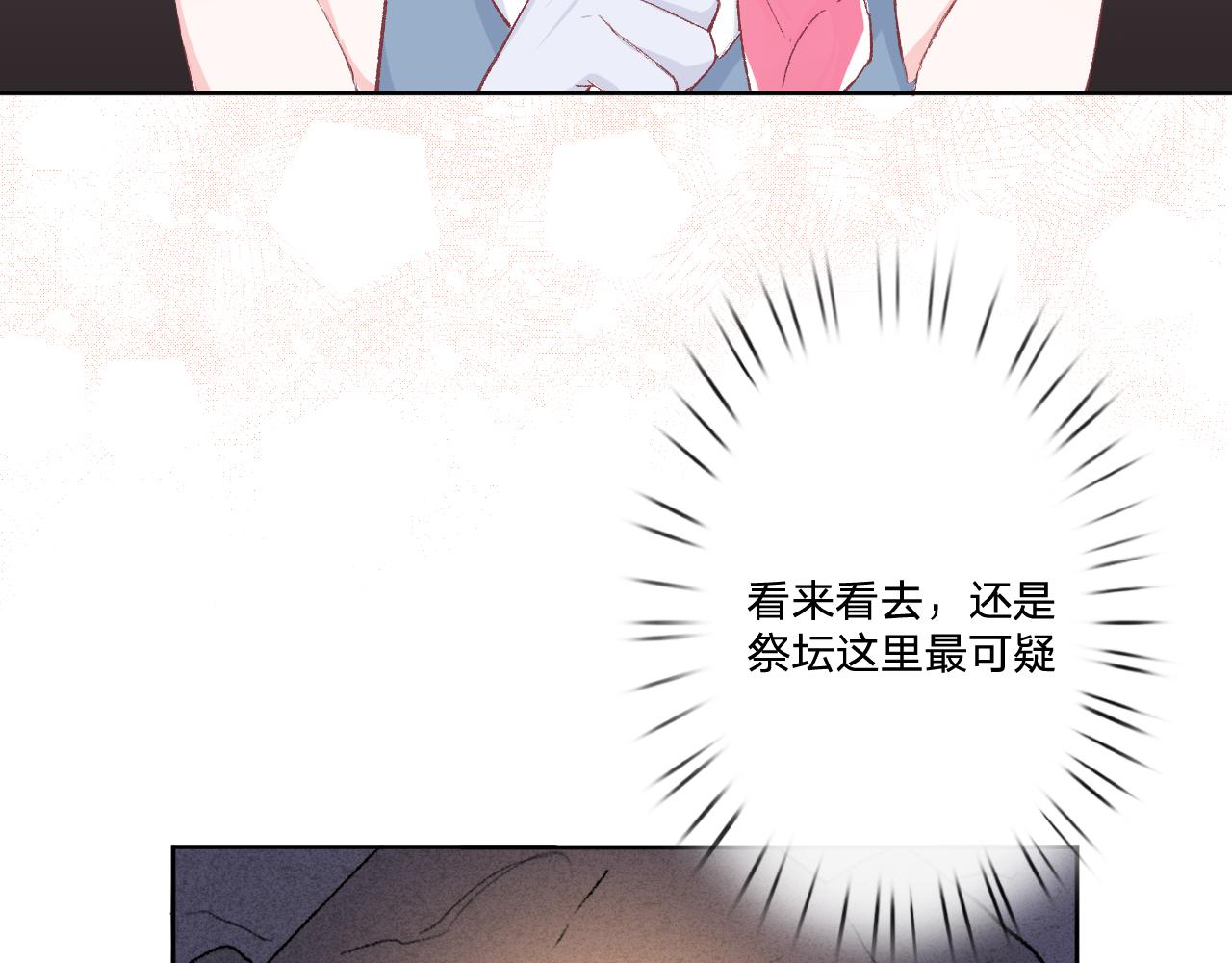 第五话：糟糕！被人盯上了！(1/4)-第7话