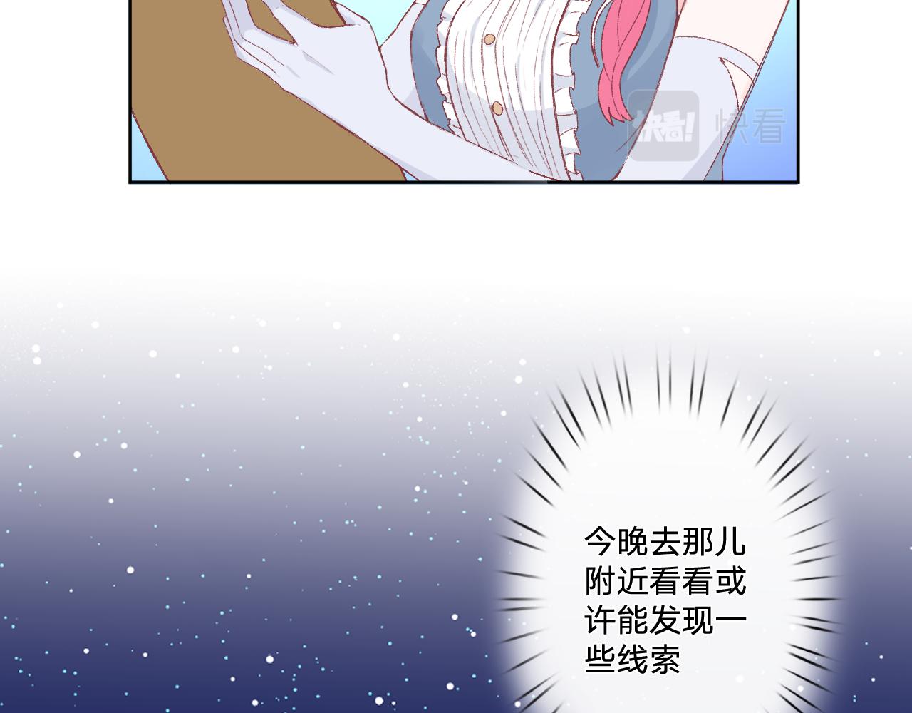 第五话：糟糕！被人盯上了！(1/4)-第7话