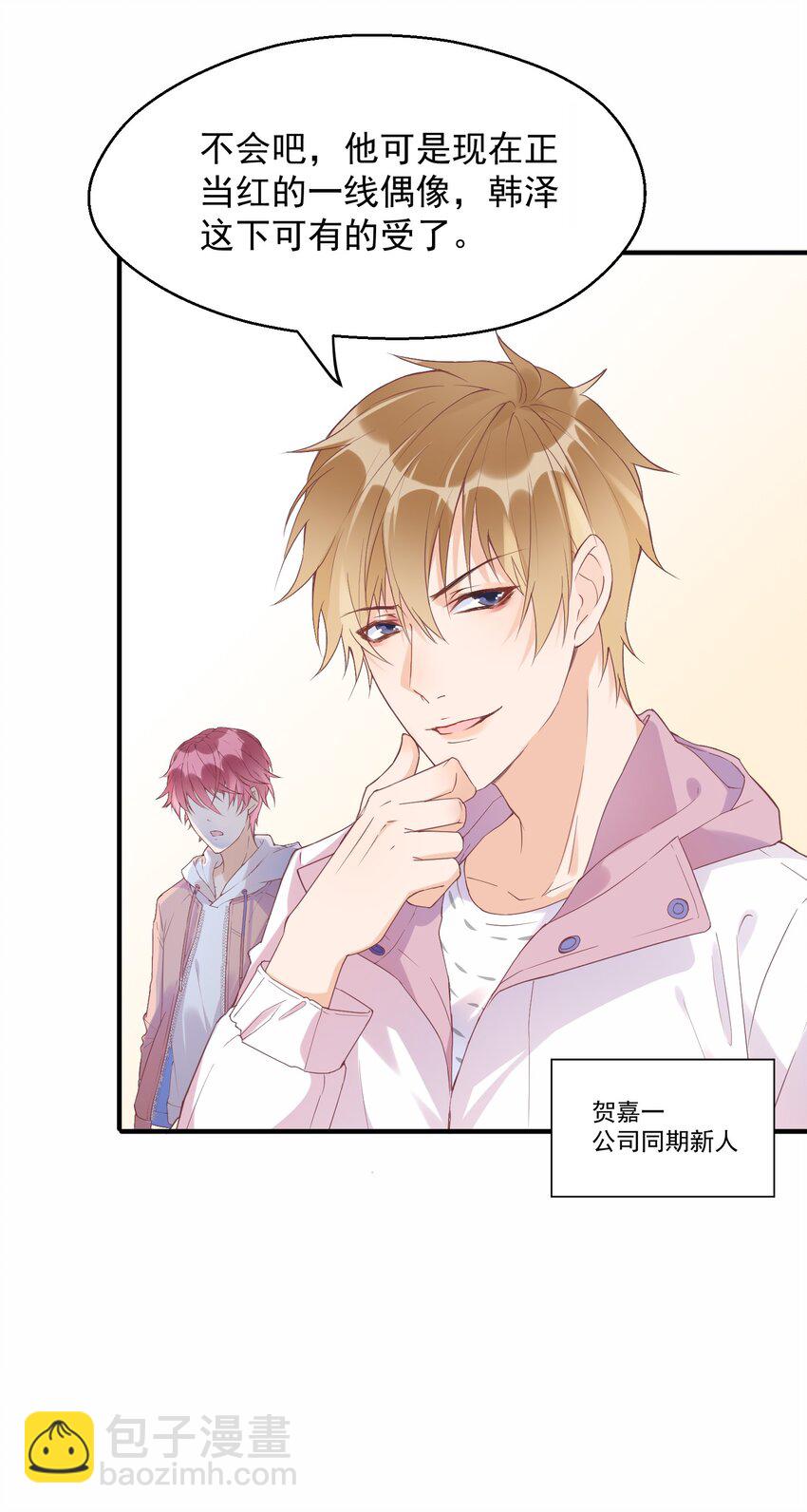 🍕空降热搜 001 误打误撞的热搜 第15页