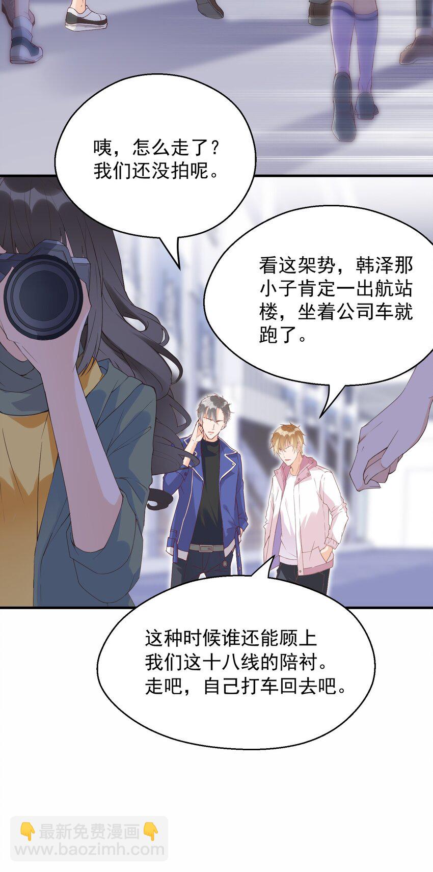 🍕空降热搜 001 误打误撞的热搜 第23页