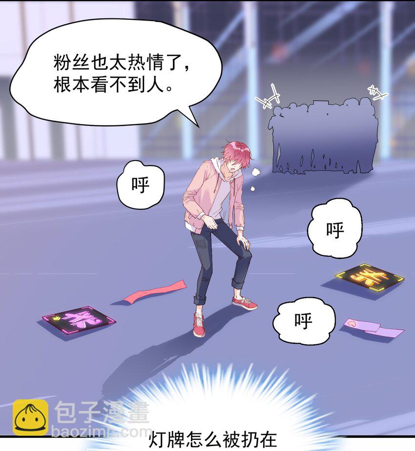 🍕空降热搜 001 误打误撞的热搜 第27页