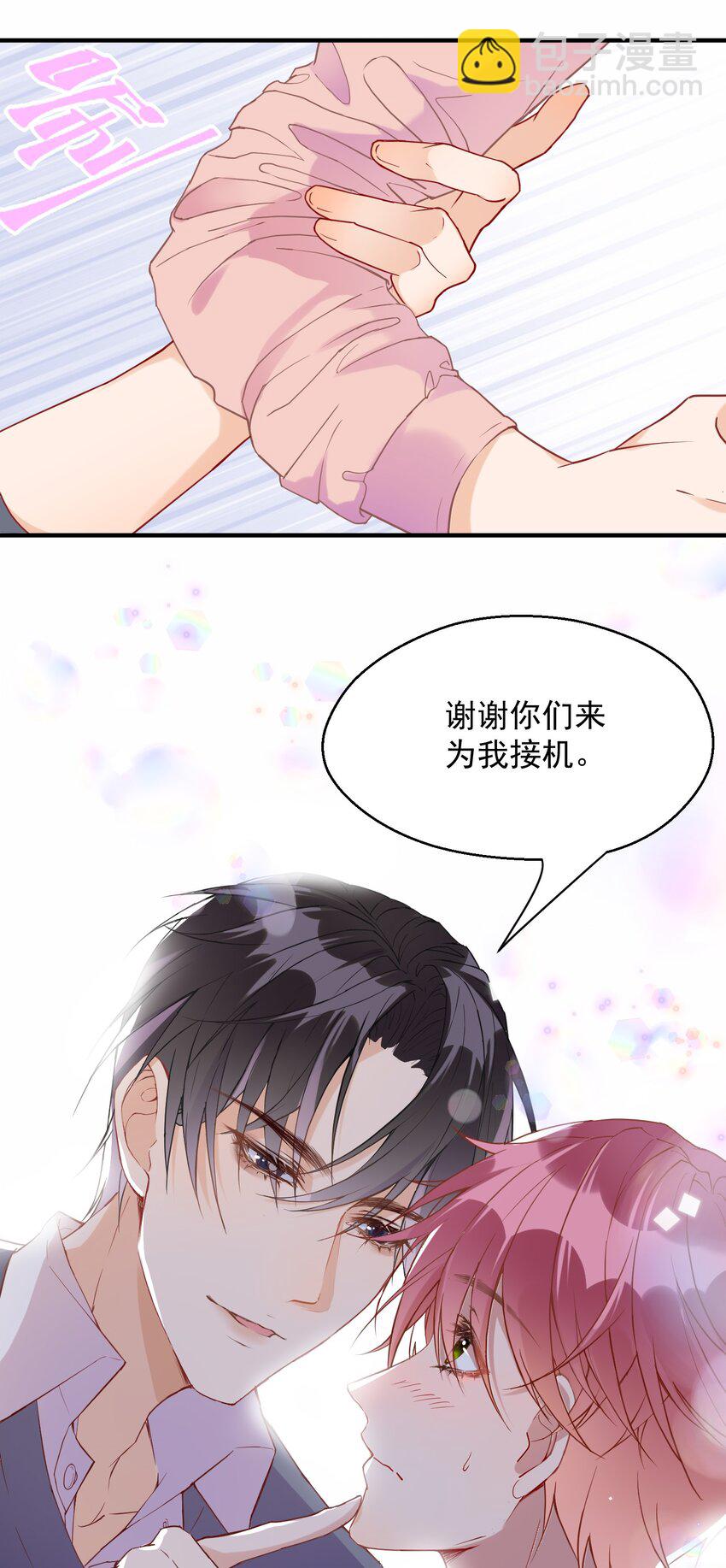 🍕空降热搜 001 误打误撞的热搜 第40页