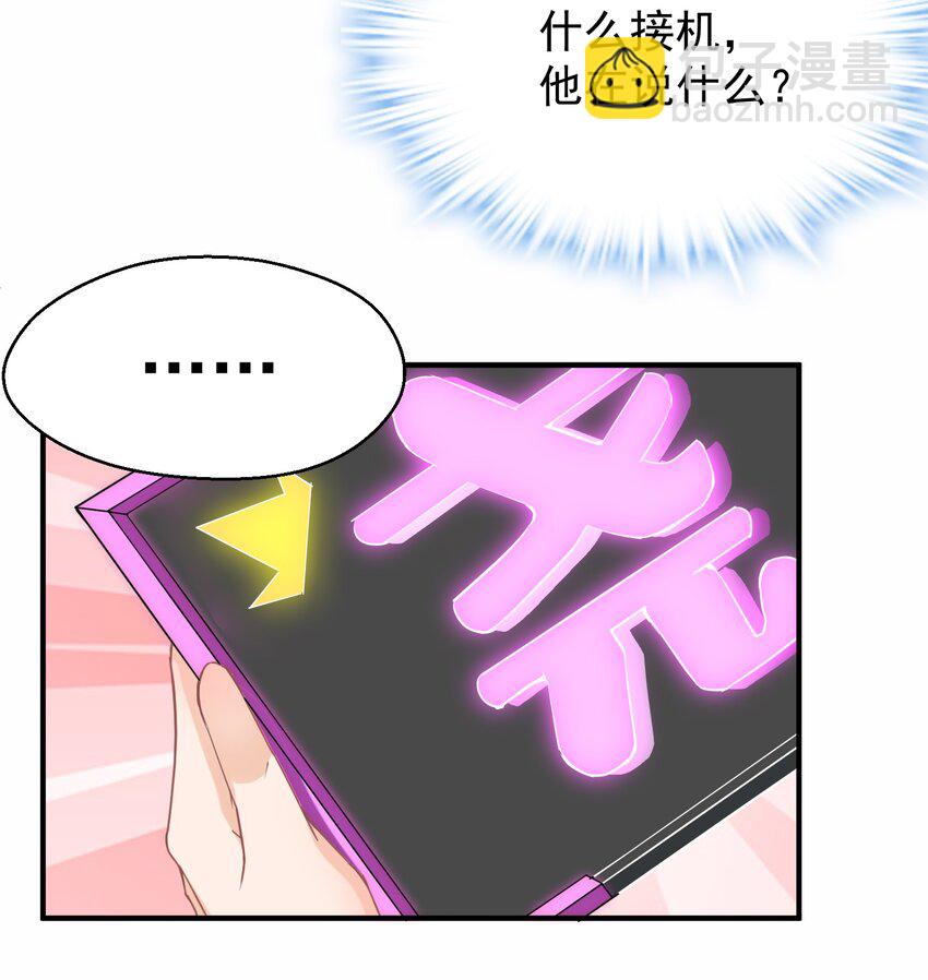 🍕空降热搜 001 误打误撞的热搜 第42页