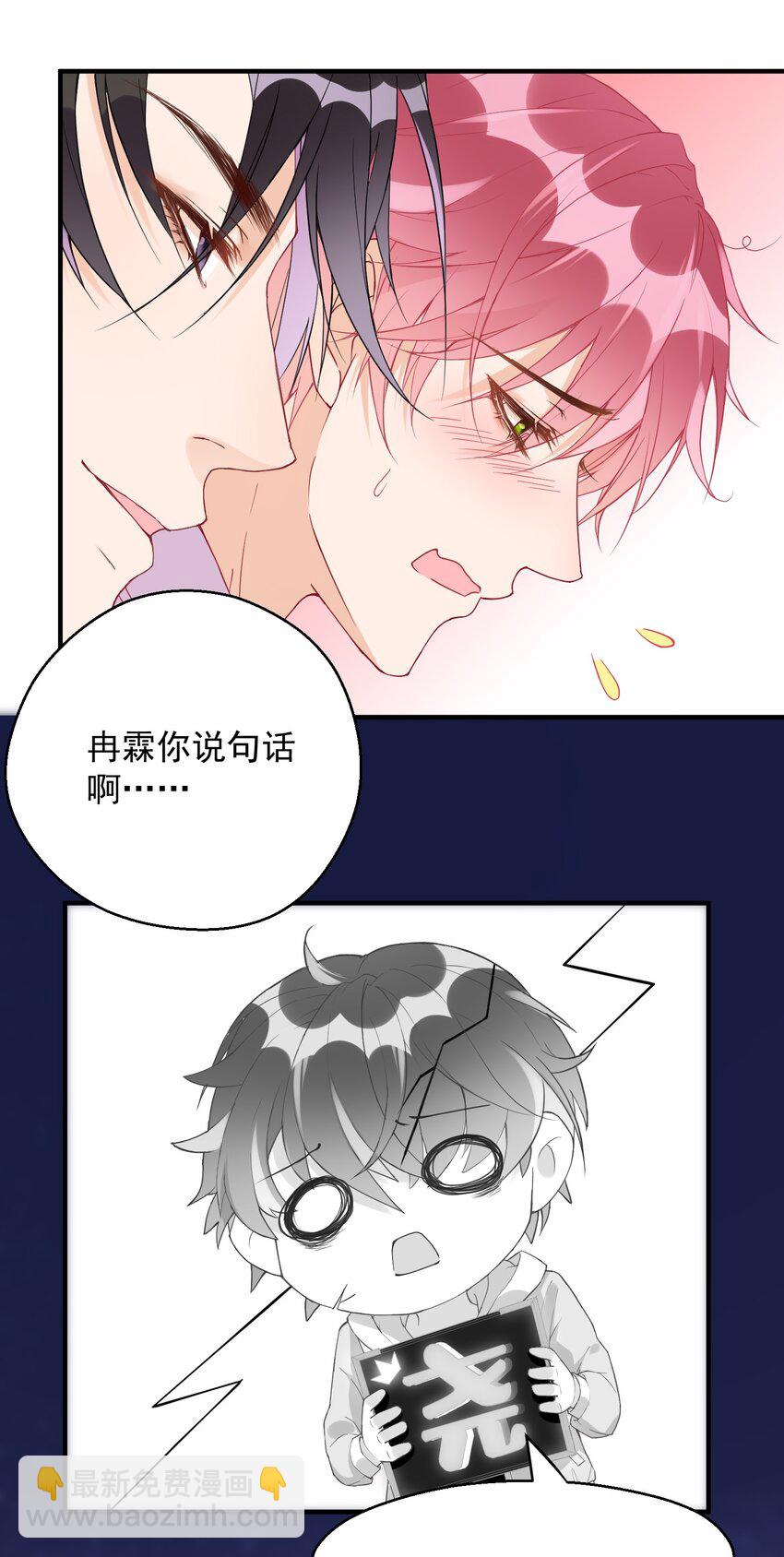 🍕空降热搜 001 误打误撞的热搜 第46页
