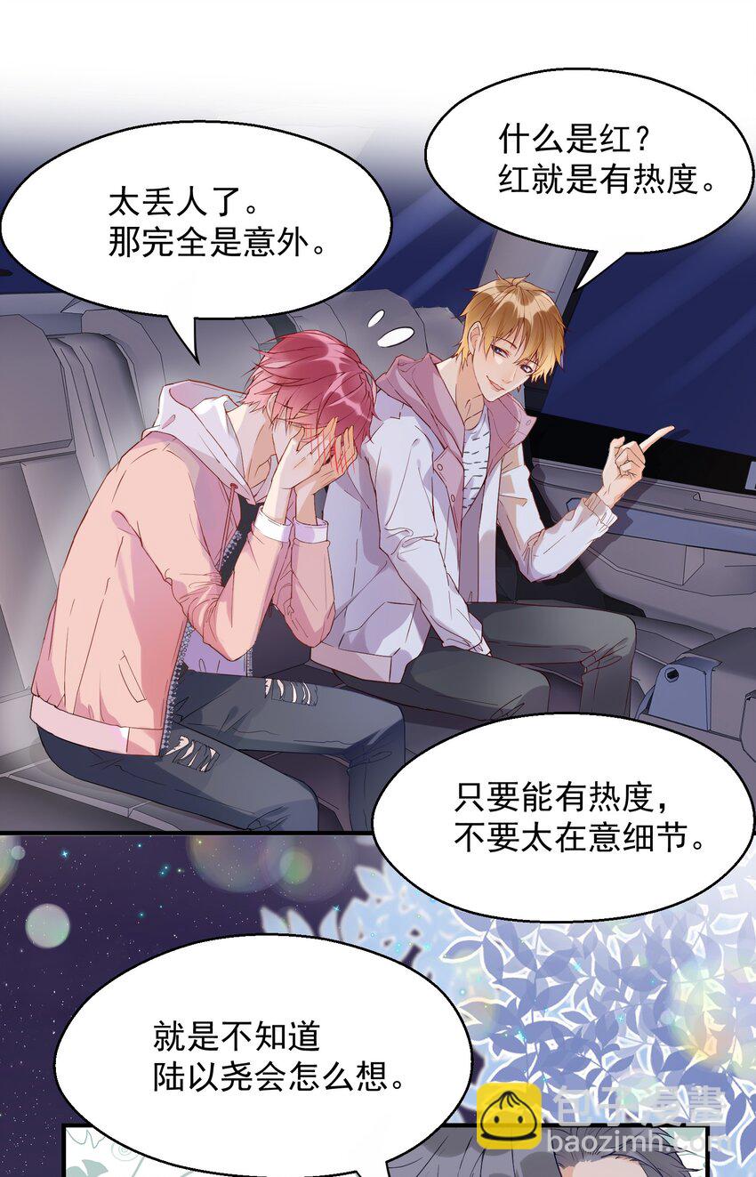 🍕空降热搜 001 误打误撞的热搜 第49页