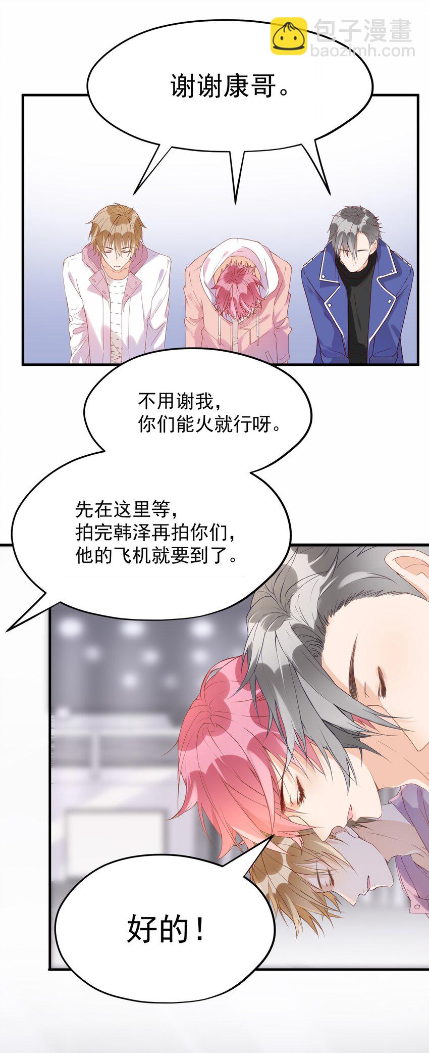 🍕空降热搜 001 误打误撞的热搜 第9页