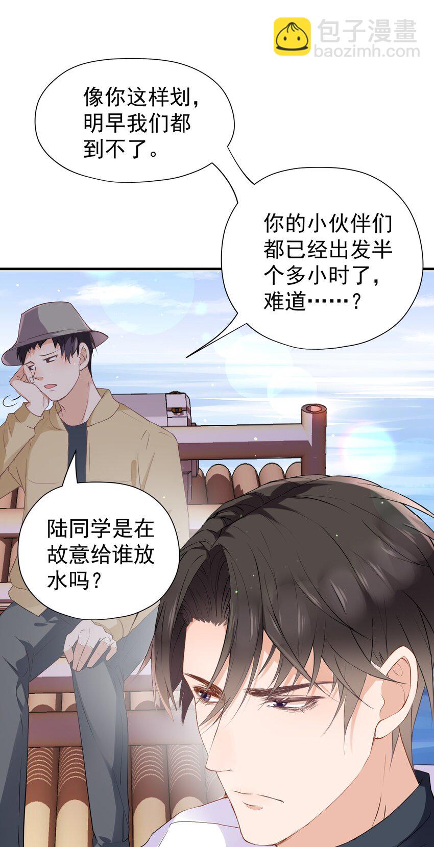 🍕空降热搜 011 冉霖的秘密 第22页