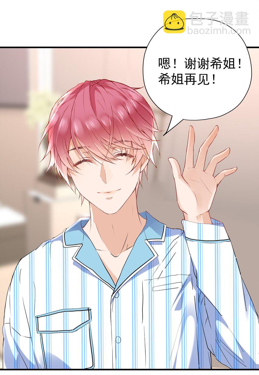 🍕空降热搜 013 爱心派送 第28页