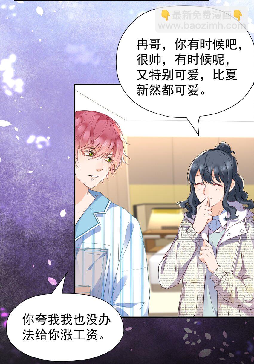 🍕空降热搜 013 爱心派送 第35页