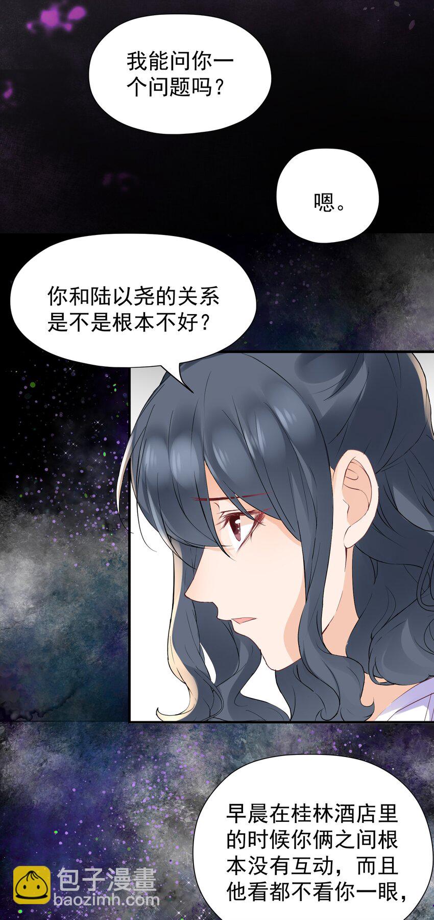 🍕空降热搜 013 爱心派送 第36页