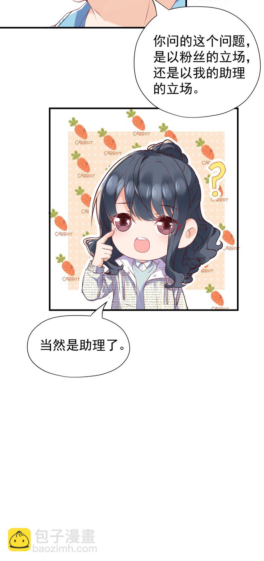 🍕空降热搜 013 爱心派送 第38页